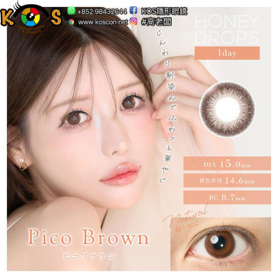 HONEY DROPS 1 Day Pico Brown ハニードロップス ピコブラウン HONEY DROPS 1 Day Pico Brown ハニードロップス ピコブラウン